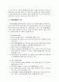 자원봉사활동이 갖는 의의 및 활성화 방안에 대해 과제를 작성해 보시오[자원봉사론] 3페이지