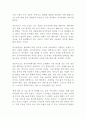 1등의 습관 찰스 두히그 독후감 감상문 서평 2페이지