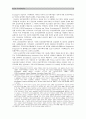 미국의 주거복지정책 5페이지