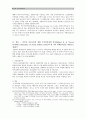 미국의 주거복지정책 7페이지