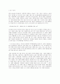 프랑스 주거복지정책 3페이지