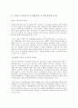 프랑스 주거복지정책 4페이지