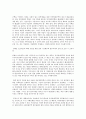 프랑스 주거복지정책 7페이지