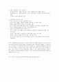 프랑스 주거복지정책 9페이지