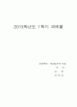 [세상읽기와 논술 B형]  2. 부모님이 살아오신 일대기 또는 인상 깊게 다녀온 여행에 대한 소감(여행기) 중 하나를 택해 써 보시오 1페이지