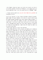 [세상읽기와 논술 B형]  2. 부모님이 살아오신 일대기 또는 인상 깊게 다녀온 여행에 대한 소감(여행기) 중 하나를 택해 써 보시오 2페이지