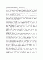 [세상읽기와 논술 B형]  2. 부모님이 살아오신 일대기 또는 인상 깊게 다녀온 여행에 대한 소감(여행기) 중 하나를 택해 써 보시오 3페이지