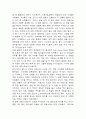 [세상읽기와 논술 B형]  2. 부모님이 살아오신 일대기 또는 인상 깊게 다녀온 여행에 대한 소감(여행기) 중 하나를 택해 써 보시오 4페이지