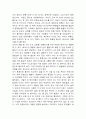 [세상읽기와 논술 B형]  2. 부모님이 살아오신 일대기 또는 인상 깊게 다녀온 여행에 대한 소감(여행기) 중 하나를 택해 써 보시오 5페이지
