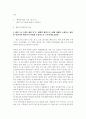 [관광해설론]1. 해설 프로그램을 체험 한 후, 체험한 해설프로그램에 대해서 소개하고, 방문한 관광지의 해설사가 어떻게 운영되는지 조사하세요.(10점) 2페이지