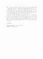 [관광해설론]1. 해설 프로그램을 체험 한 후, 체험한 해설프로그램에 대해서 소개하고, 방문한 관광지의 해설사가 어떻게 운영되는지 조사하세요.(10점) 6페이지