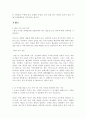 [서유럽 문화기행] 4페이지