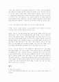 [서유럽 문화기행] 5페이지