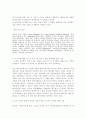 [서유럽 문화기행] 6페이지