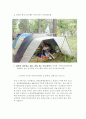 [현대인의 여가생활] 현대인의 여가생활 교과목에서 다루는 7가지 레저스포츠활동(현대인의여가생활)자신의 여건에맞는활동 한가지를선택,실제로 참여한후 다음의내용에 맞추어 보고서를 작성( 4페이지