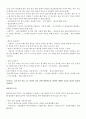 [생활법률] A와 B가 법적으로 유효한 혼인(법률혼)을 하려면 어떠한 요건과 절차, 법률혼 부부가 되면 법적으로 상호 어떠한 신분상 재산상 권리의무, 출산과 양육과 관련하여 각각 6페이지