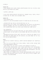 [생활법률] A와 B가 법적으로 유효한 혼인(법률혼)을 하려면 어떠한 요건과 절차, 법률혼 부부가 되면 법적으로 상호 어떠한 신분상 재산상 권리의무, 출산과 양육과 관련하여 각각 8페이지
