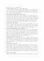 한국사입문 역사책 읽기 50권 5줄 요약본 5페이지