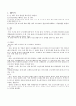 고체의 열전도도 측정 실험 2페이지