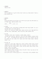 실험1. 기체상수(예비) 2페이지