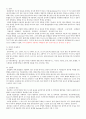 단증류 실험 3페이지
