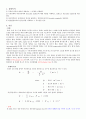 Reynolds 실험 2페이지