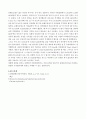 실험4. 용해도곱상수결정(결과) 3페이지