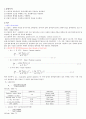 고정층과 유동층 실험 2페이지