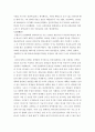 현대인과 성서 김형남 레포트 4페이지