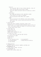 비뇨기계와 생식기계의 구조와 기능 4페이지