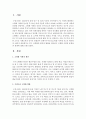[노인복지론] 인구 고령화의 원인과 현황을 파악하고 고령화 사회의 문제점과 대책에 대해 논의하시오 - 고령화 2페이지