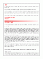 제주항공자기소개서 제주항공자소서 제주항공자기소개서★제주항공자소서면접+제주항공자기소개서★제주항공승무원자소서 제주항공면접자기소개서 제주항공 자소서,제주항공자기소개서 제주항공자소서/제주항공자기 2페이지