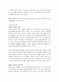 ‘서른 살엔 미처 몰랐던 것들’(김선경 저-독후감) 3페이지