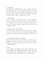 건강가정센터에서 실천되고 있는 프로그램을 하나 조사하여 제시 4페이지