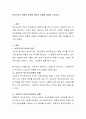 복지국가의 전통적 유형과 새로운 유형에 대하여 논하시오 2페이지