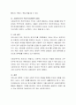 복지국가의 전통적 유형과 새로운 유형에 대하여 논하시오 3페이지