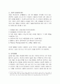 아동기에 겪었던 힘들었던 일 어려웠던 일을 구체적으로 기술하고 이를 해결하기 위해 필요한 아동복지 실천접근 방법을 자세히 정리해보세요 3페이지
