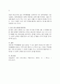 아동기에 겪었던 힘들었던 일 어려웠던 일을 구체적으로 기술하고 이를 해결하기 위해 필요한 아동복지 실천접근 방법을 자세히 정리해보세요 4페이지