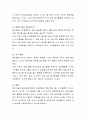 영아의 신체 및 운동발달의 특성을 기술하고, 신체 및 운동발달을 촉진시킬 수 있는 영아놀이를 3가지 소개. 또한 그 놀이를 소개한 이유와 경험 등을 소개 5페이지