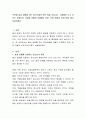 주변에 술과 담배를 하는 청소년들이 매우 많을 것입니다. 사례별로 다소 차이는 있겠지만, 이들을 어떻게 이해해야 하며, 또한 어떻게 도와주어야 할지 서술 2페이지
