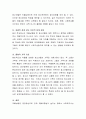 주변에 술과 담배를 하는 청소년들이 매우 많을 것입니다. 사례별로 다소 차이는 있겠지만, 이들을 어떻게 이해해야 하며, 또한 어떻게 도와주어야 할지 서술 4페이지
