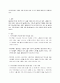 지역주민들이 이웃에 대한 관심을 높일 수 이는 방법에 대하여 논의해보십시오 2페이지