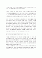 지역주민들이 이웃에 대한 관심을 높일 수 이는 방법에 대하여 논의해보십시오 3페이지