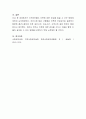 지역주민들이 이웃에 대한 관심을 높일 수 이는 방법에 대하여 논의해보십시오 4페이지