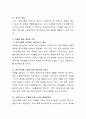 [사회과학] 현재 결혼과 가족의 다양한 형태(한부모, 미혼가족, 재혼가족, 동거, 독신 등) 중 한 가족을 선택하여 주변의 사례를 중심으로 어떠한 문제가 있으며 어떠한 대책이나 지원이 필요한지 3페이지