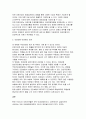 의료민영화에 대한 입장 3페이지