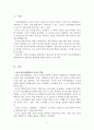 자유선택활동의 중요성과 자유선택활동 시 보육교사의 역할을 기술하시오(사례 2가지 포함) 2페이지