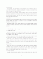 영유아 발달과 보육의 요소를 설명하고 그중 가장 중요하다고 생각되는 것은 무엇인지 그 이유과 함께 제시하시오 3페이지