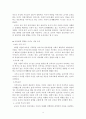 영유아 발달과 보육의 요소를 설명하고 그중 가장 중요하다고 생각되는 것은 무엇인지 그 이유과 함께 제시하시오 4페이지