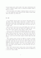 영유아 발달과 보육의 요소를 설명하고 그중 가장 중요하다고 생각되는 것은 무엇인지 그 이유과 함께 제시하시오 5페이지